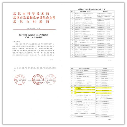 2024原材料网1688